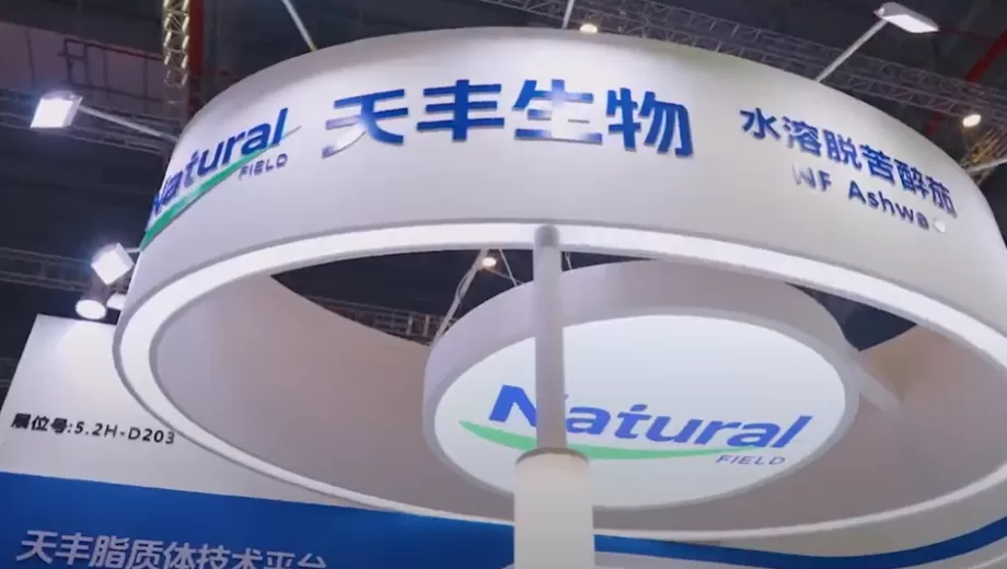 Punti salienti FBIF 2025 |