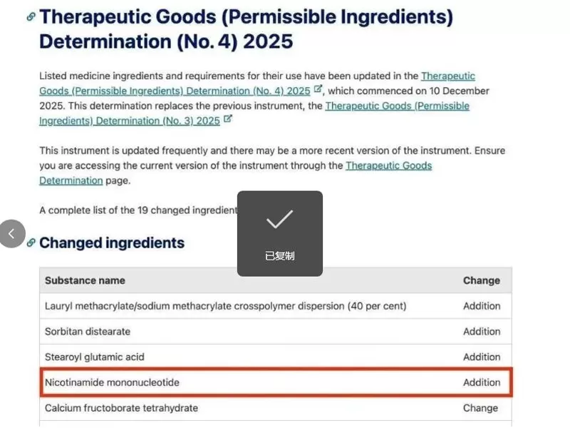 È conforme a NMN negli stati uniti e in Australia? Doppia certificazione FDA/TGA-acquista con fiducia