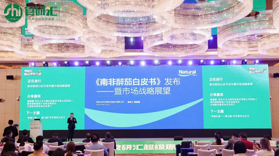 Lancio principale! La carta bianca Ashwagandha guida il futuro degli ingredienti adattogeni